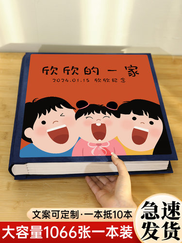 定制全家福相册本大容量收纳册插页5寸6寸六宝宝家庭照片收纳影集