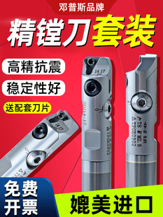 SDJ精镗刀杆套装抗震钨钢刀杆数控加工中心小孔径可调式微调头