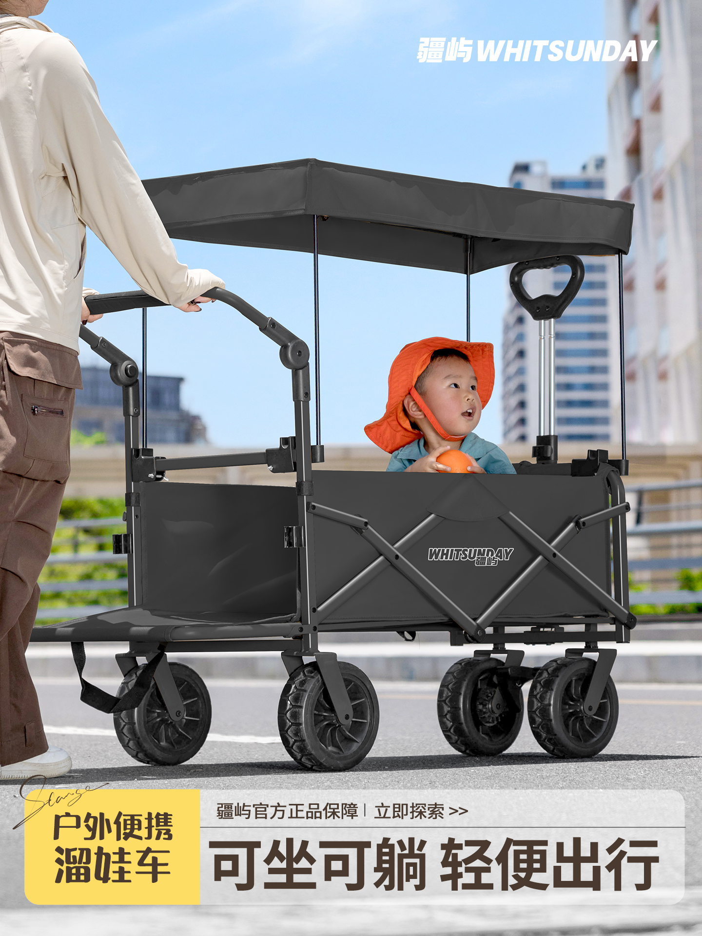 疆屿折叠户外露营儿童可躺手推车四轮野餐遛娃营地野营遮阳棚拖车