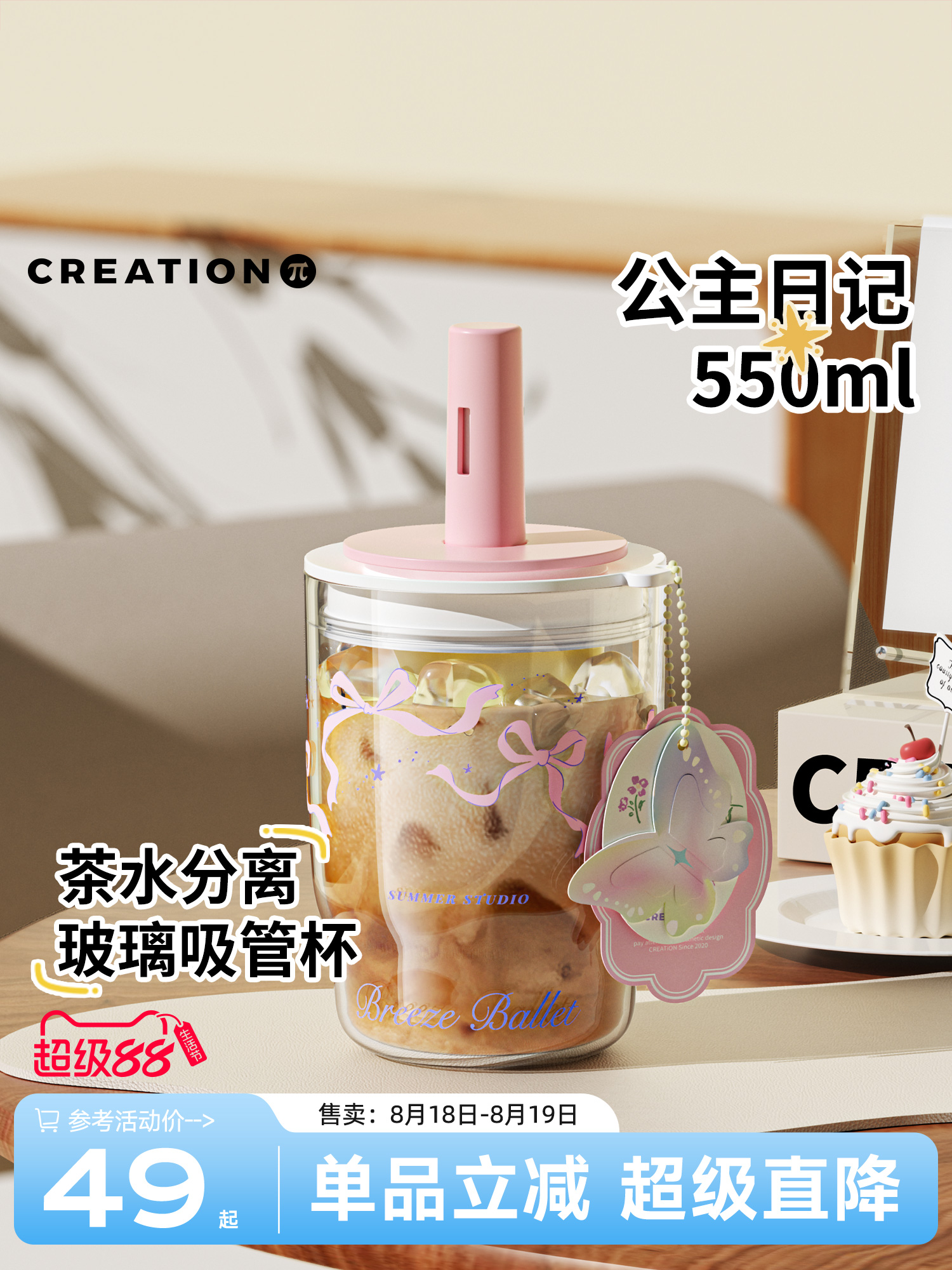 万兀玻璃水杯高硼硅女大容量吸管耐高温茶水分离高颜值带盖咖啡杯