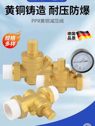 PPR25 32 40 5063PE自来水可调式减压阀净热水器活接恒稳压阀