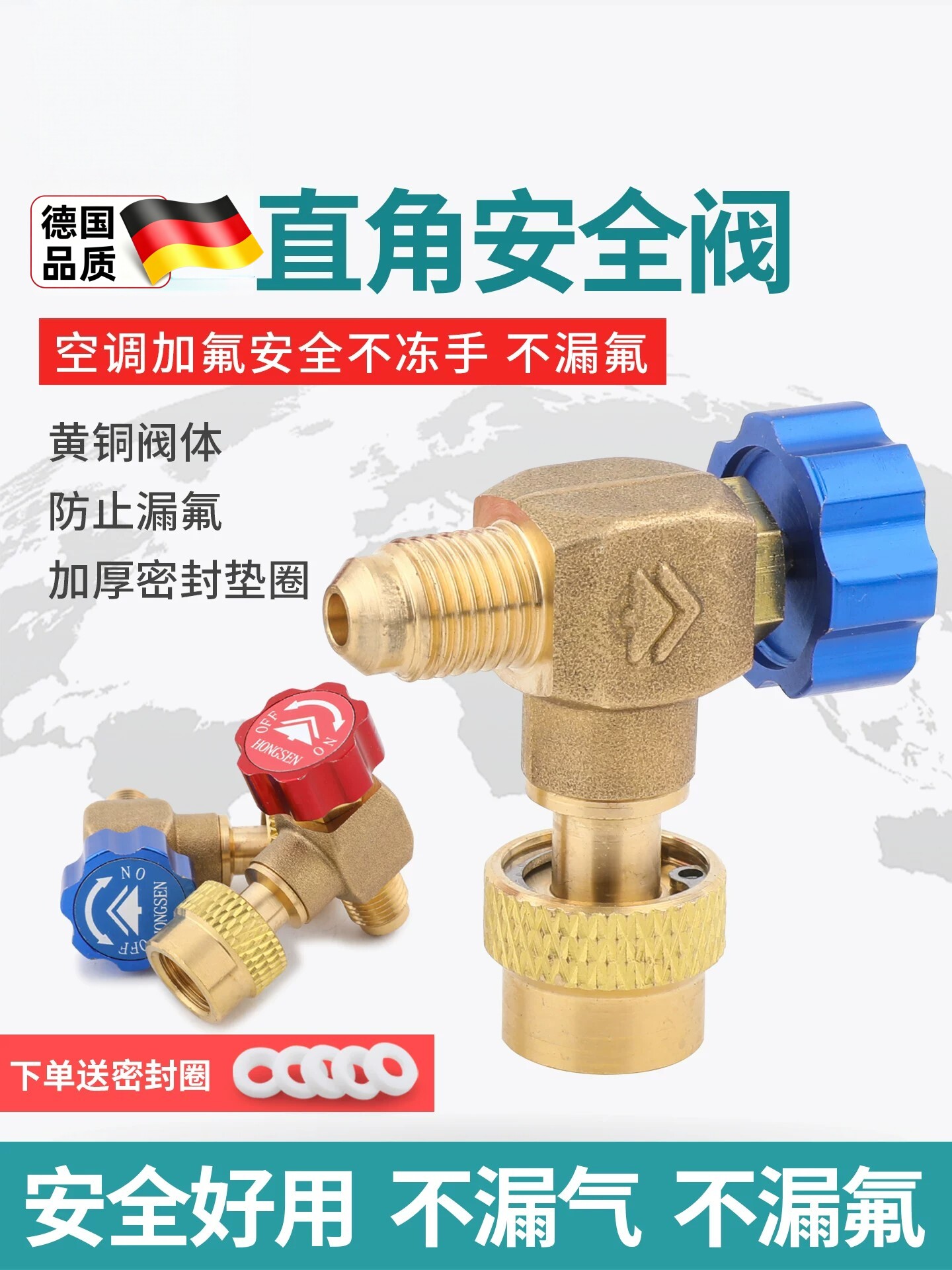 德国直角安全阀90度全铜空调加液R22/32/410加氟阀冷媒加液转接头