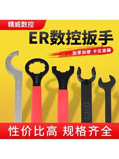 加硬刀柄扳手A型M型UM型雕刻机主轴ER8-ER40 C32 C42ER螺帽强力型