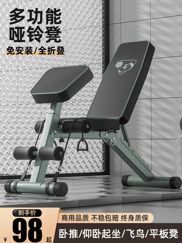 哑铃凳家用男士健身椅可调节仰卧起坐辅助器材全折叠多功能卧推凳