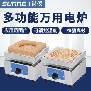 尚仪实验室万用电炉2000w高温炉子多功能工业火炉温度可调电加热