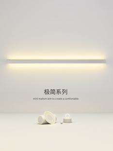 极简一字长条壁灯现代简约沙发客厅背景墙壁氛围灯卧室床头线条灯