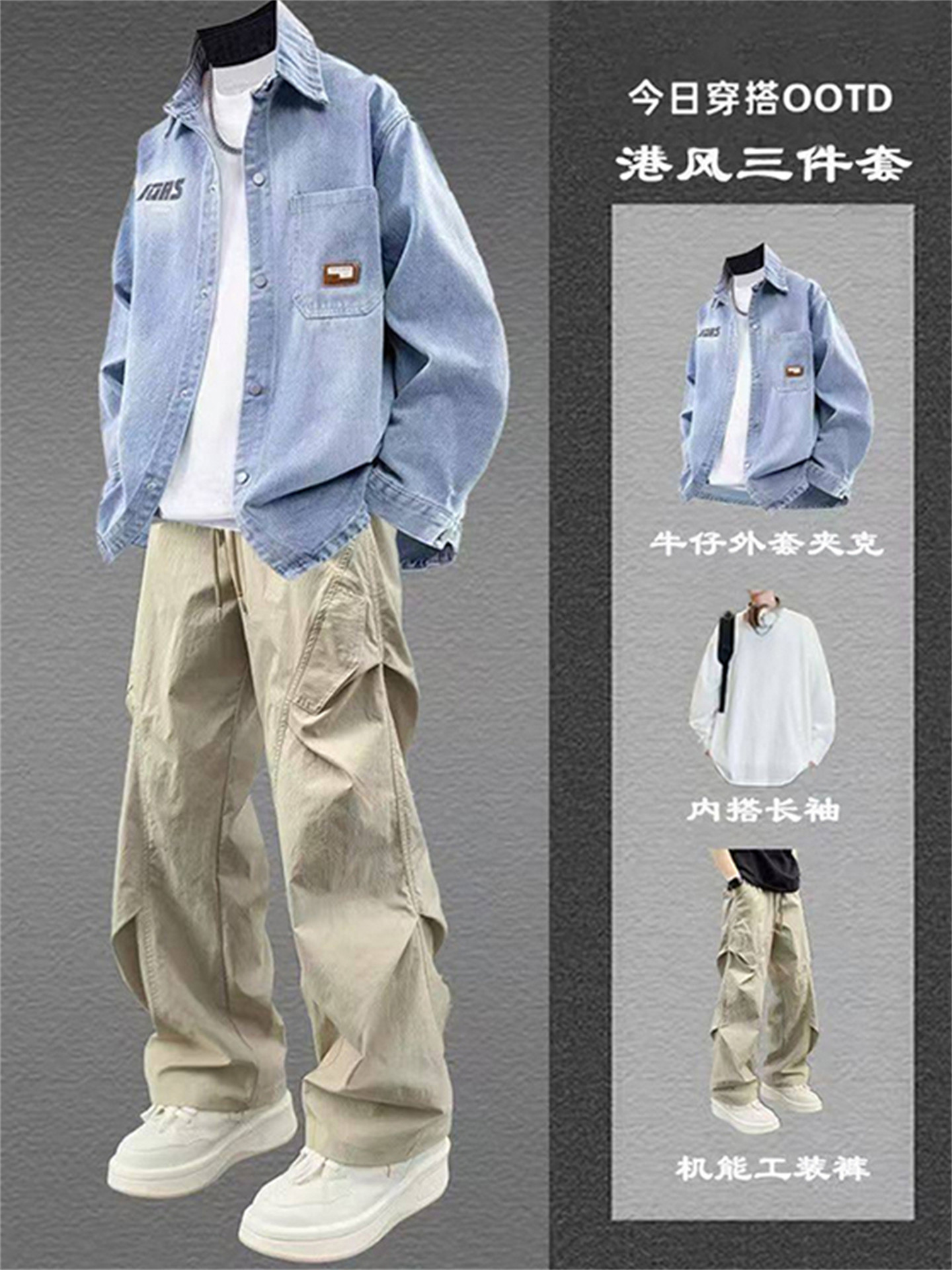 CLARALEE春季套装男生牛仔外套搭配工装裤子青少年痞帅穿搭一整套