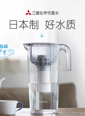 三菱净水壶cleansui/可菱水家用过滤器自来水除氯直饮滤水壶CP503