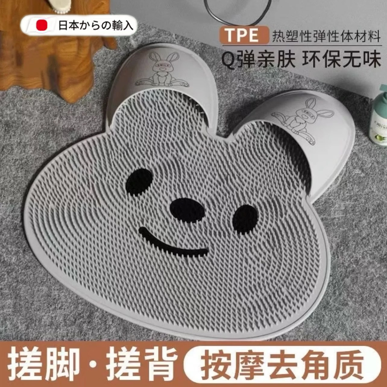 日本洗脚搓脚神器浴室防滑垫搓脚垫硅胶懒人洗澡去死皮淋浴房地垫