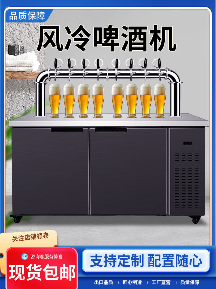 啤酒机扎啤机生啤机鲜啤机商用风冷全自动精酿啤酒设备一体打酒机,厨房电器,扎啤机/啤酒机/生啤机,淘宝优惠券,粉丝福利购,淘宝优惠卷