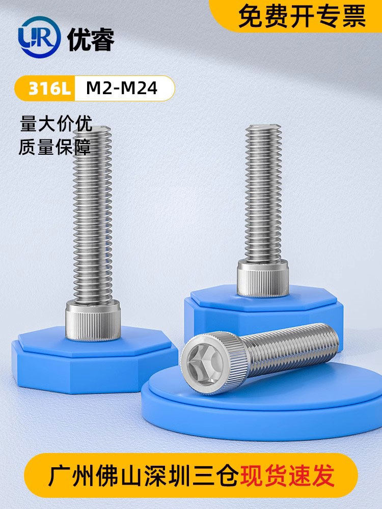 316L不锈钢A4-80圆柱头内六角螺丝加长全牙杯头螺栓螺钉M2M6M8M24