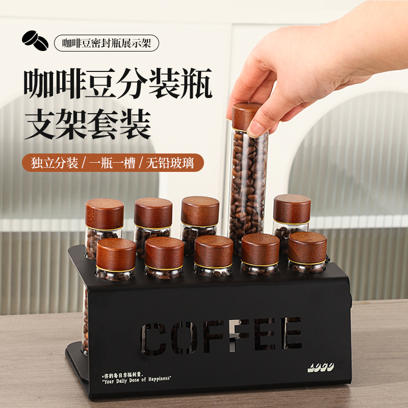 精品咖啡豆分装瓶密封罐保存罐分装试管展示架闻香瓶分装管收纳架