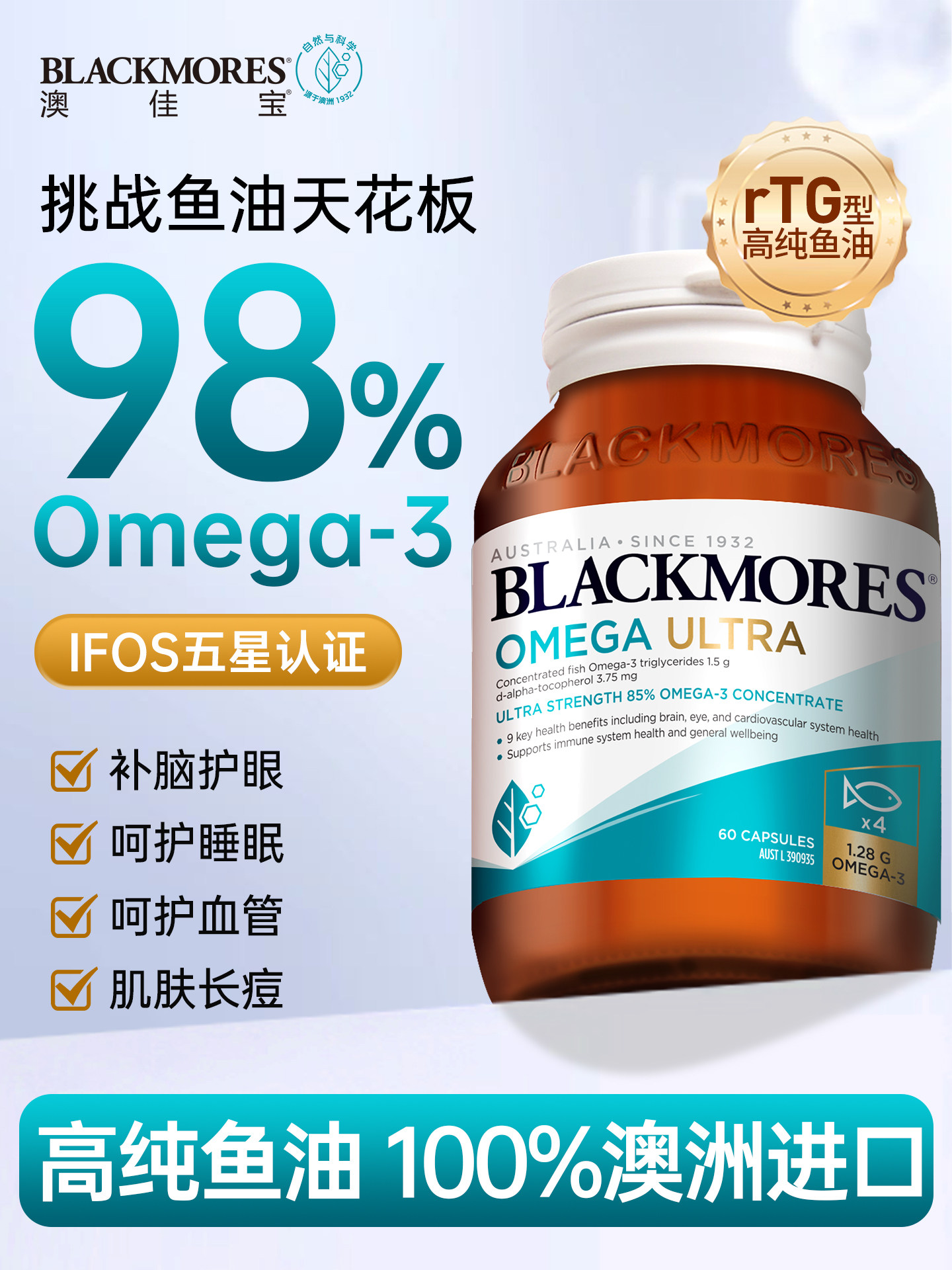 澳佳宝omega3高浓度深海鱼油成人肝油软胶囊情绪女中老年DHAP儿童