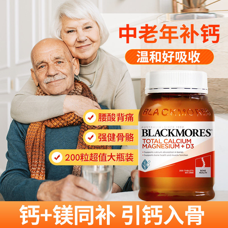 澳佳宝钙片中老年人腰腿抽筋补钙骨质疏松保健品官方经营店正品