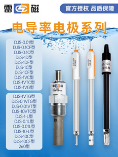 上海雷磁电导率电极DJS-1C/0.1C/10C铂黑光亮实验室电导电极探头