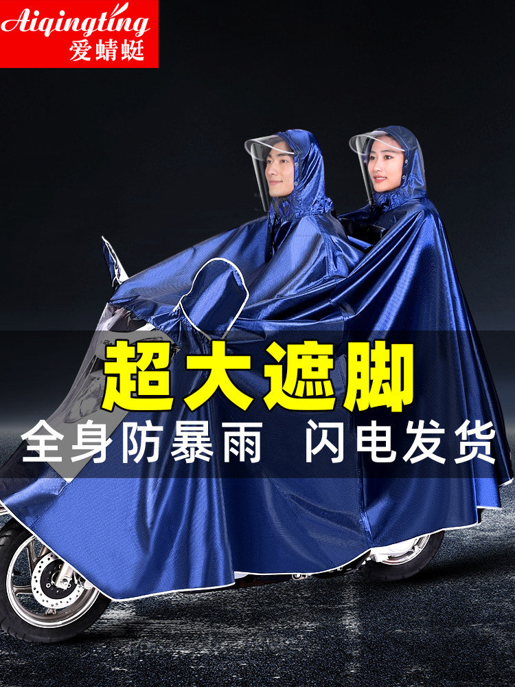 双人雨衣电动车长款全身防暴雨男女新款加大摩托电瓶专用骑行雨披