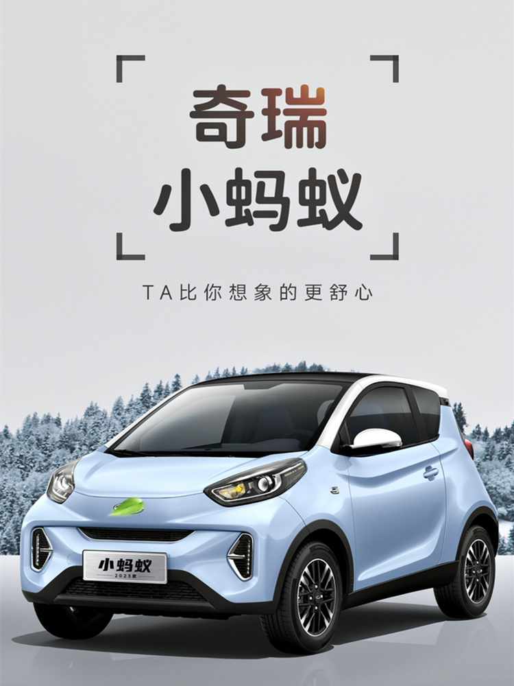 24款奇瑞小蚂蚁座椅套全包eq1专用座套电动汽车坐垫四季通用座垫