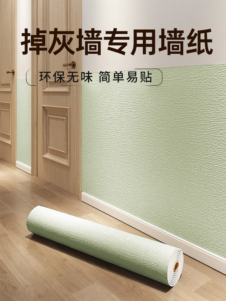 墙贴自粘防水防潮加厚家用壁布墙面遮丑装饰大面积掉灰墙专用墙纸,家居饰品,软装墙贴,淘宝优惠券,粉丝福利购,淘宝优惠卷