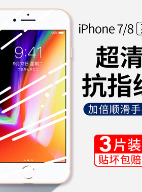 适用苹果8plus钢化膜iphone7手机膜8p八全屏ip7七7p全包边i8刚i7屏幕平果8spuls保护ip8rplus萍果7pormas贴膜