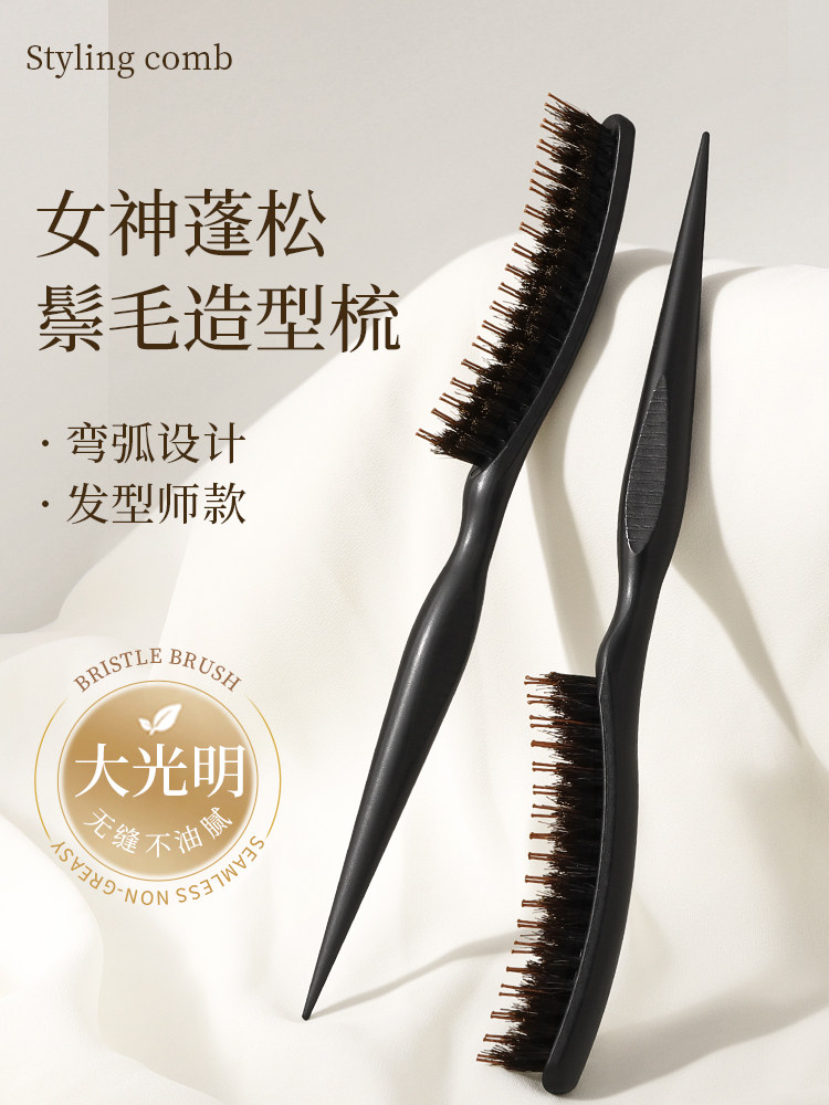 猪鬃毛美发蓬松高颅顶造型三排密齿梳女士专用家用美缝顺发尖尾梳