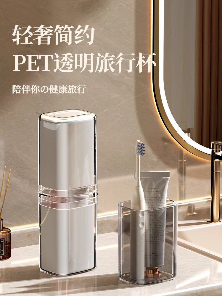 旅行漱口杯家用刷牙杯子宿舍牙膏电动牙刷收纳盒出门便携牙缸套装