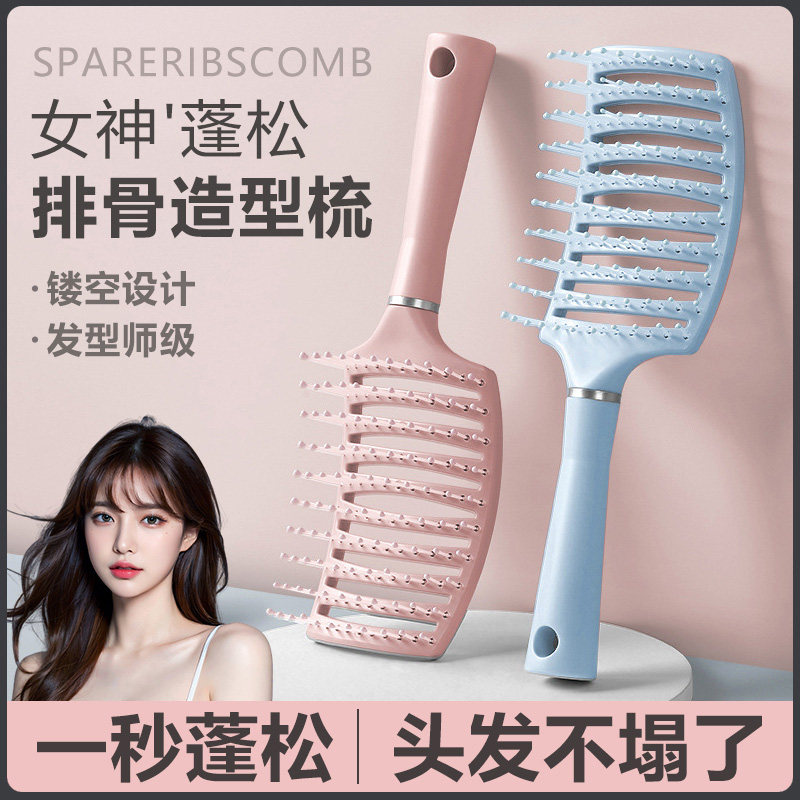 日本干湿两用大弯梳女专用防静电按摩梳蓬松造型梳高颅顶排骨梳子