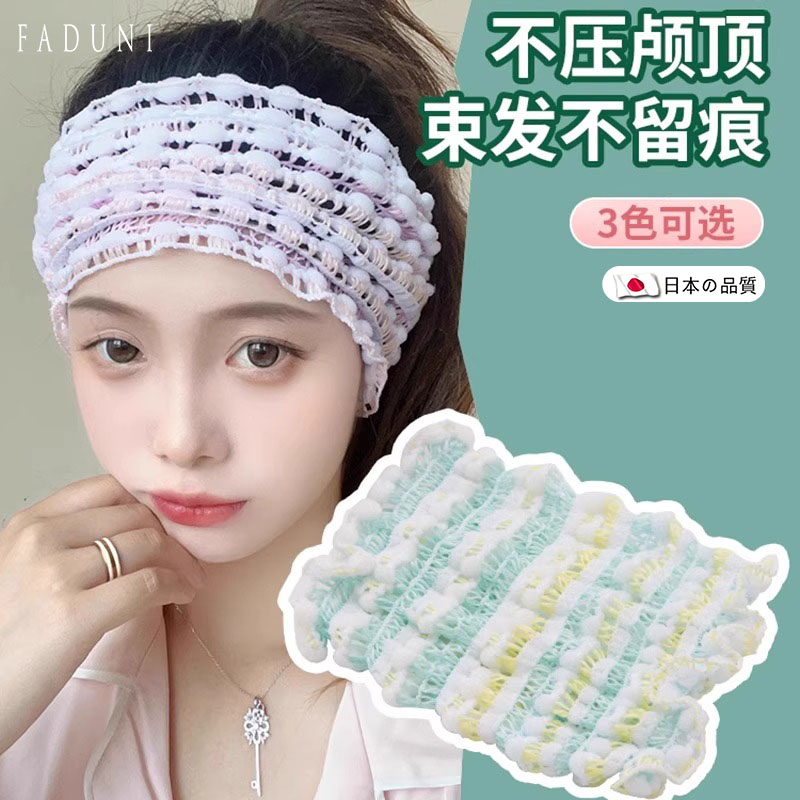 日本弹力束发带女洗脸敷面膜专用宽边防滑捆发箍洗漱化妆头箍头套