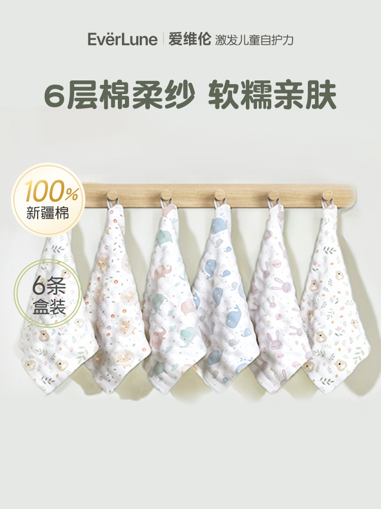 EVERLUNE爱维伦宝宝纱布口水巾纯棉婴儿手帕小方巾洗脸巾洗澡毛巾