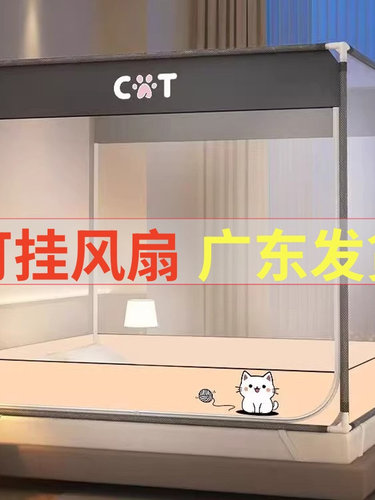 蚊帐全罩式2025新款家用卧室防摔儿童150x190床全包底180x200防蚊