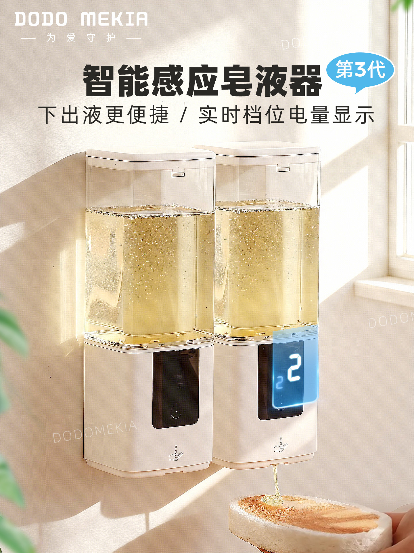 家用自动感应器厨房智能洗洁精出液机电动洗手机皂液器壁挂免打孔