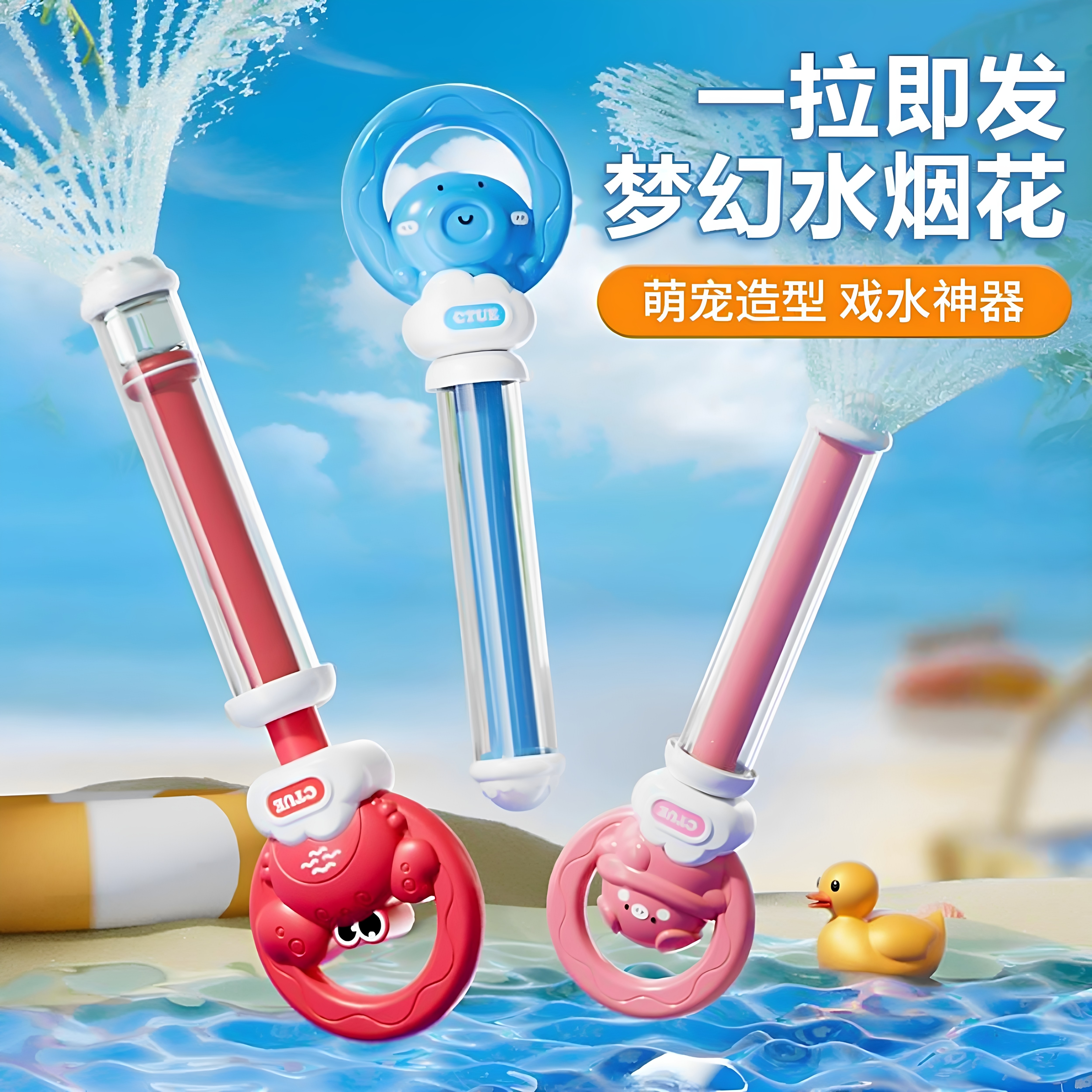 烟花水枪儿童玩具大容量抽拉式喷水漂流呲水枪打水仗女孩男孩水炮