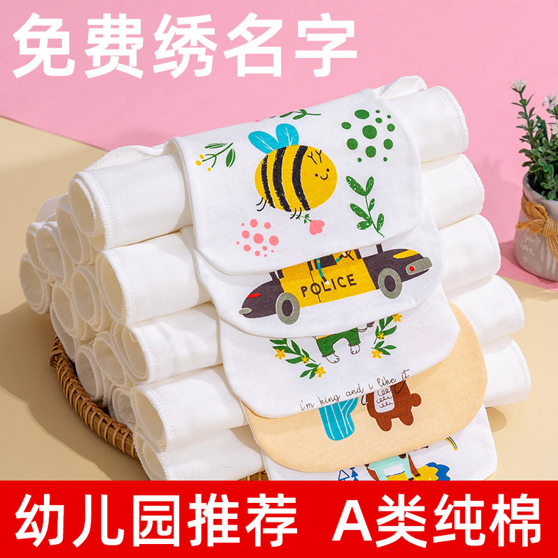 隔汗巾儿童纯棉幼儿园男童女童大号可绣名字垫背全棉宝宝吸汗巾汉