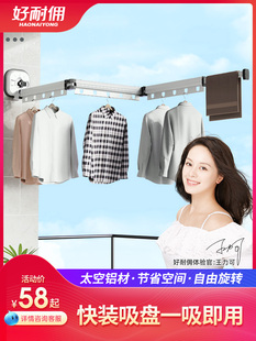 免打孔折叠晾衣架壁挂隐形收缩凉衣杆室内外伸缩阳台浴室晒被神器