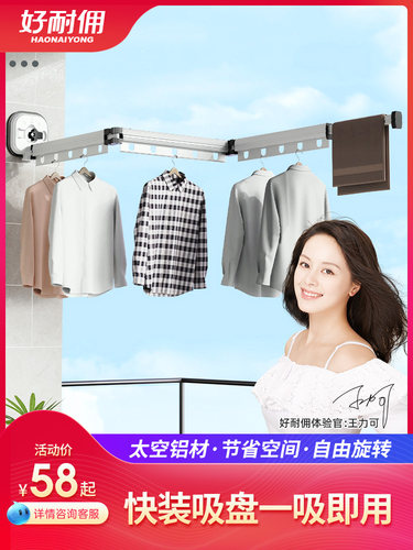 免打孔折叠晾衣架壁挂隐形收缩凉衣杆室内外伸缩阳台浴室晒被神器