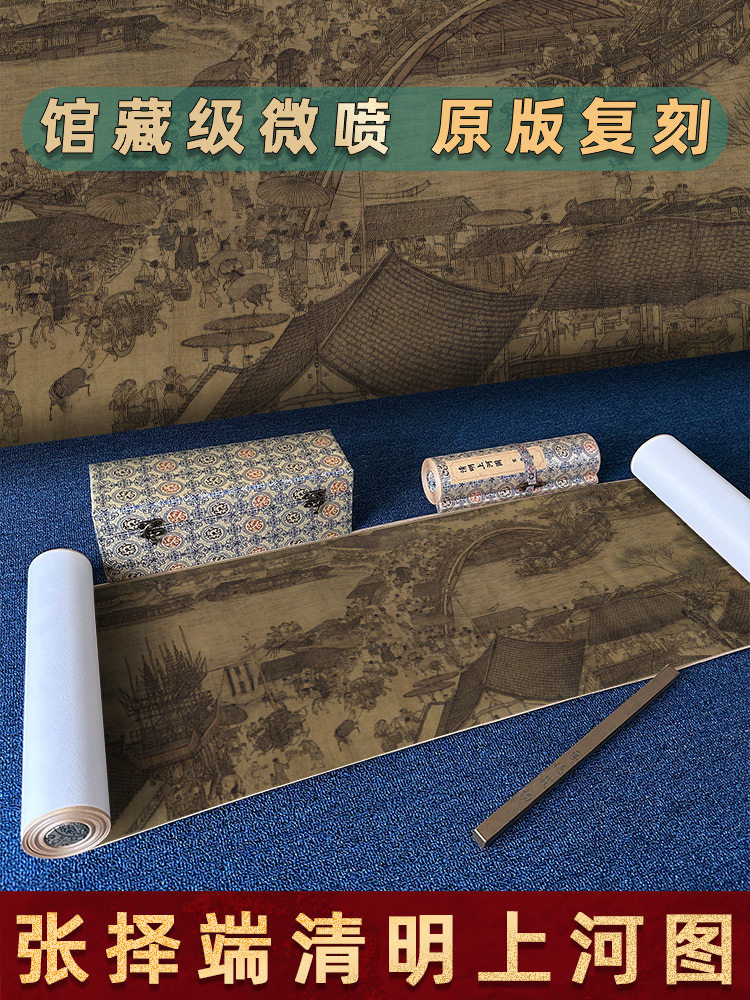 张择端清明上河图完整版全景仇英清院本高清国画长全卷轴十大名画,家居饰品,国画,淘宝优惠券,粉丝福利购,淘宝优惠卷