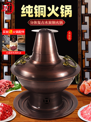 木炭火锅铜火锅老北京鸳鸯锅铜锅具加厚纯铜老式炉复古分体火锅炉