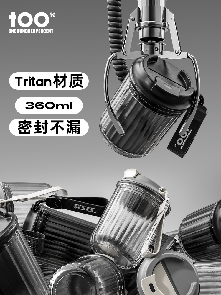 100%咖啡杯外带便携随行杯女高颜值夏天外出水杯办公室tritan杯子