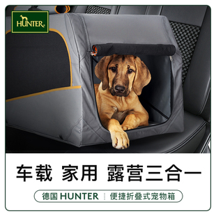 hunter德国进口可折叠车载旅行狗箱猫包外出便携宠物大型狗窝狗笼