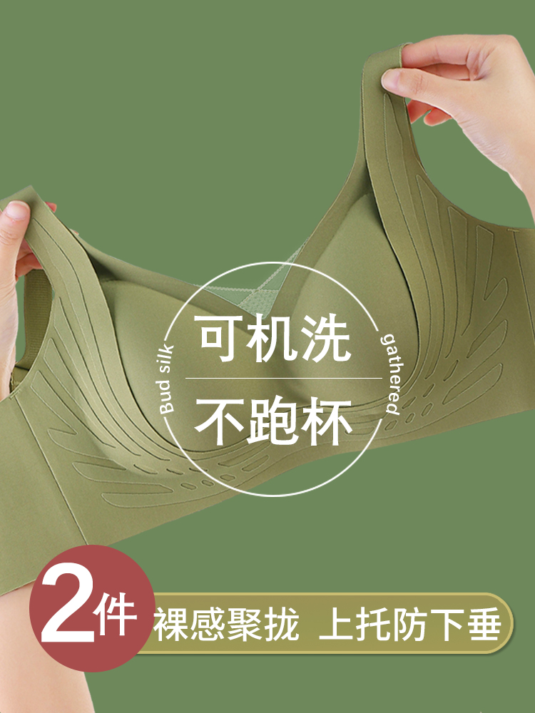 固定杯无痕运动内衣女小胸聚拢防下垂收副乳无钢圈睡眠调整型文胸