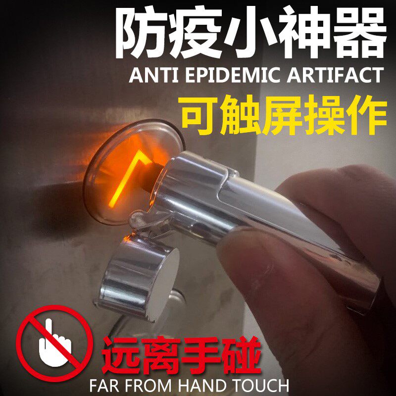 按电梯神器开门摁电梯防疫笔按键免接触可触屏隔离器小棒防护工具