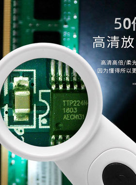 一眸 50倍放大镜充电式带LED灯高清高倍60老人阅读鉴定维修1000便