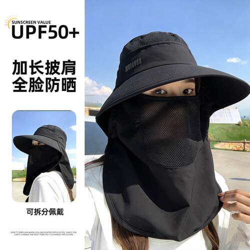 防晒帽子女款夏可拆卸面罩护颈一体冰丝太阳帽大檐户外披肩遮阳帽