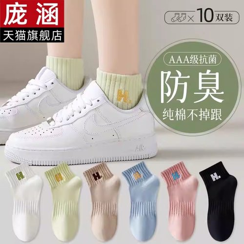 诸暨袜子女士短袜秋季纯棉吸汗防臭秋天款运动袜透气浅口短筒袜