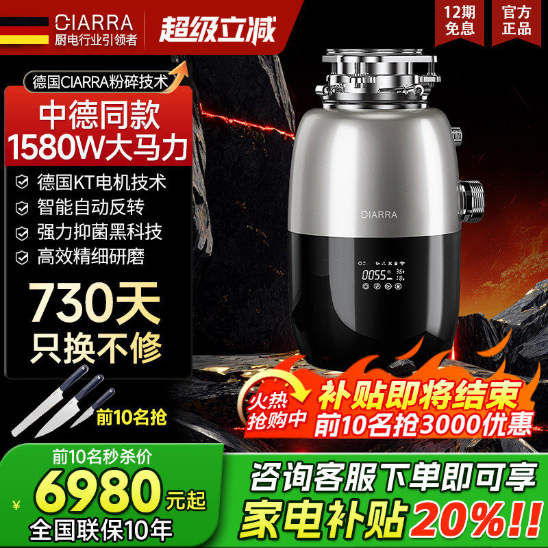 德国CIARRA智能厨余垃圾处理器厨房下水家用自动进水槽食物粉碎机