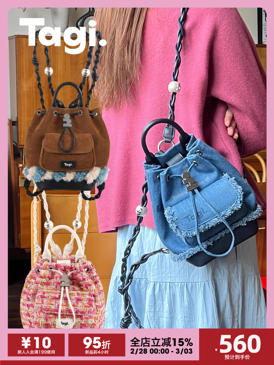 mini画家双肩包手工编织肩带随旅行口袋水桶抽绳束口包