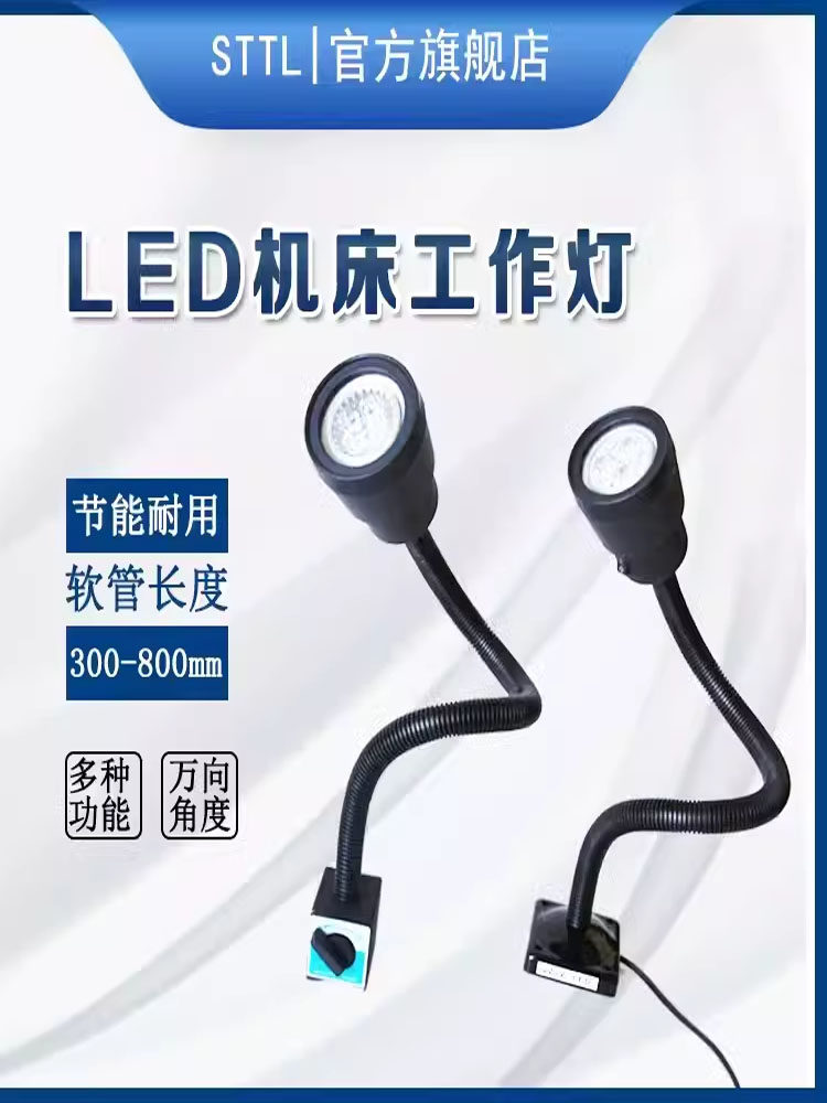 车床led工作灯220v24v防水强磁吸底座铣床钻床机械照明灯机床CNC