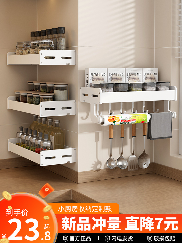 白色厨房置物架调味品调料收纳壁挂式多功能免打孔25长20cm小尺寸
