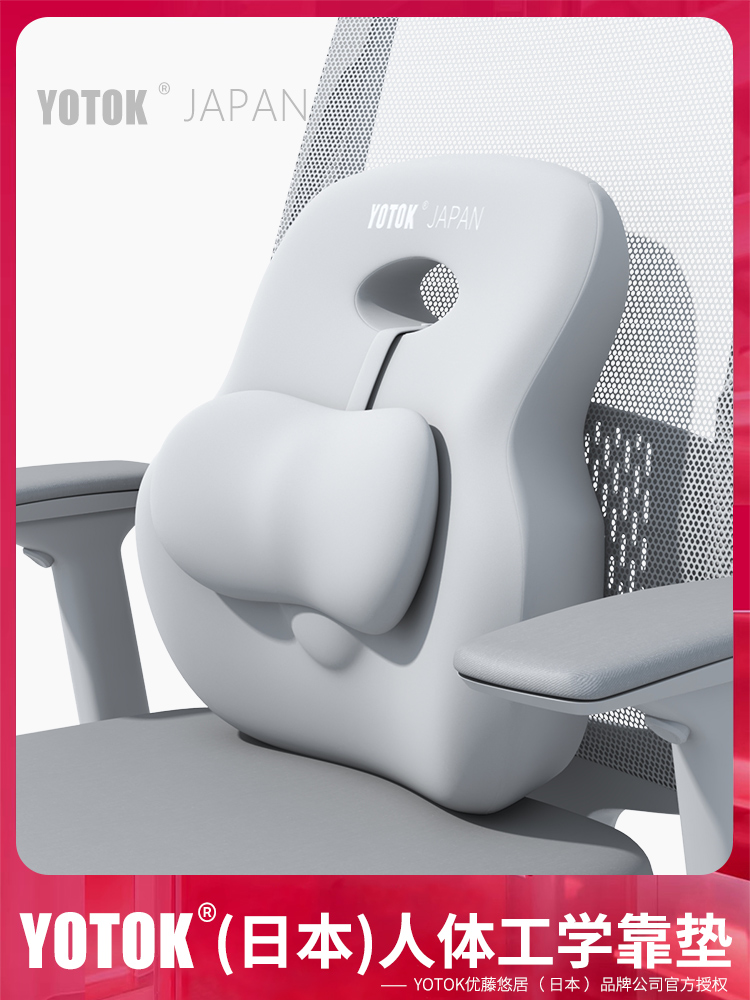 YOTOK（日本）办公室腰靠靠垫护腰靠背腰垫座椅上班久坐神器汽车