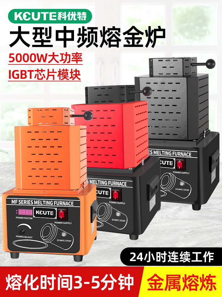 1600度中频熔金炉小型高温熔炼炉坩埚银铜铁铝锡融金属电热溶金机