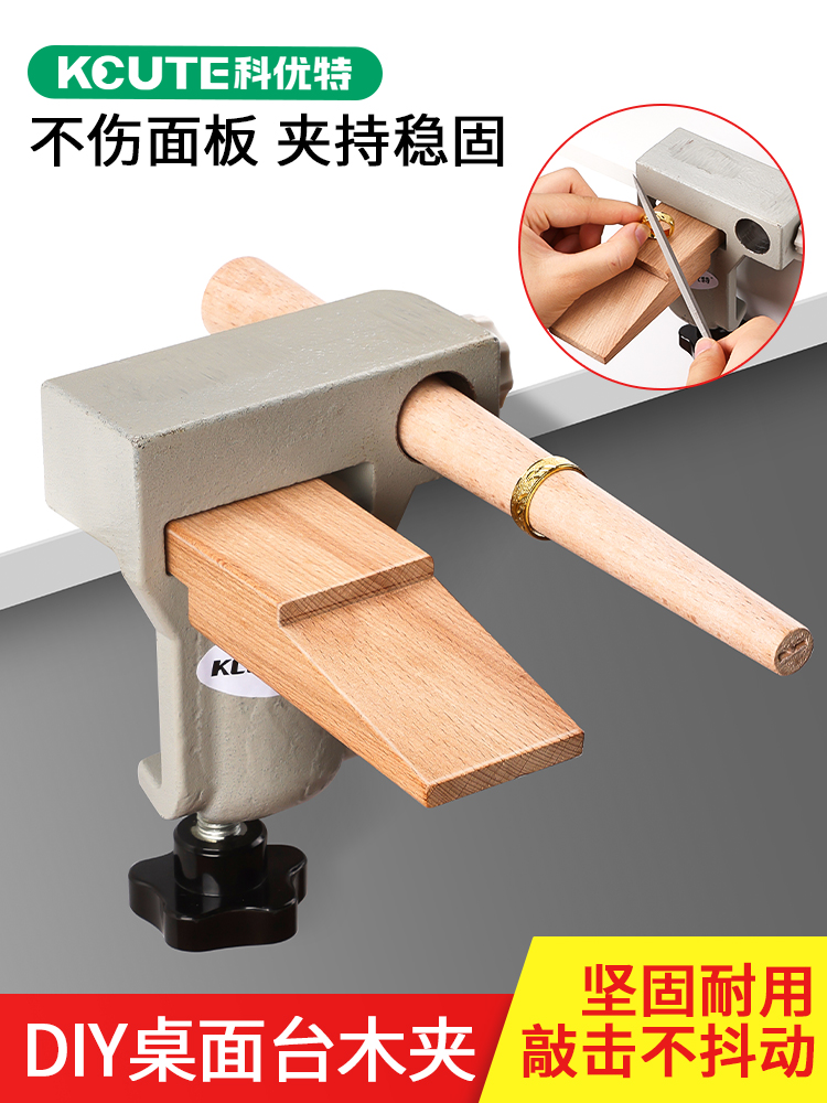 金工台塞固定夹具首饰金银加工执磨夹紧器台钳戒指整形棒打金工具